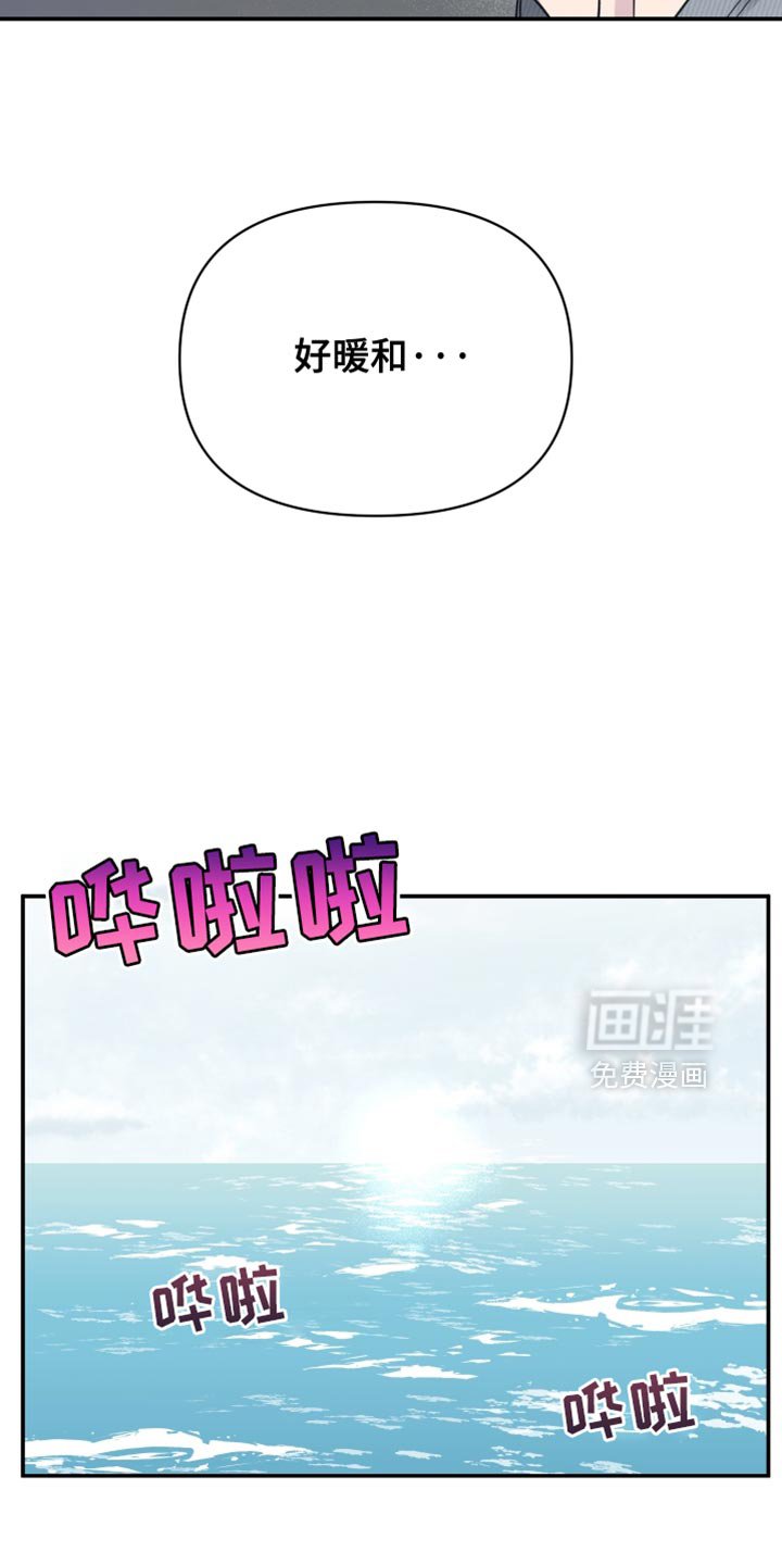 第96章：【第二季】好暖和