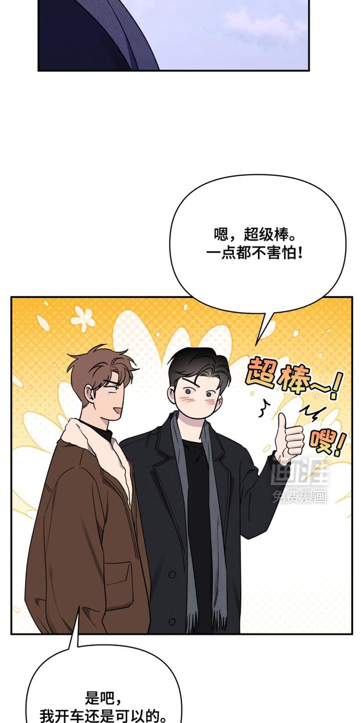 第98章：【第二季】听你的故事