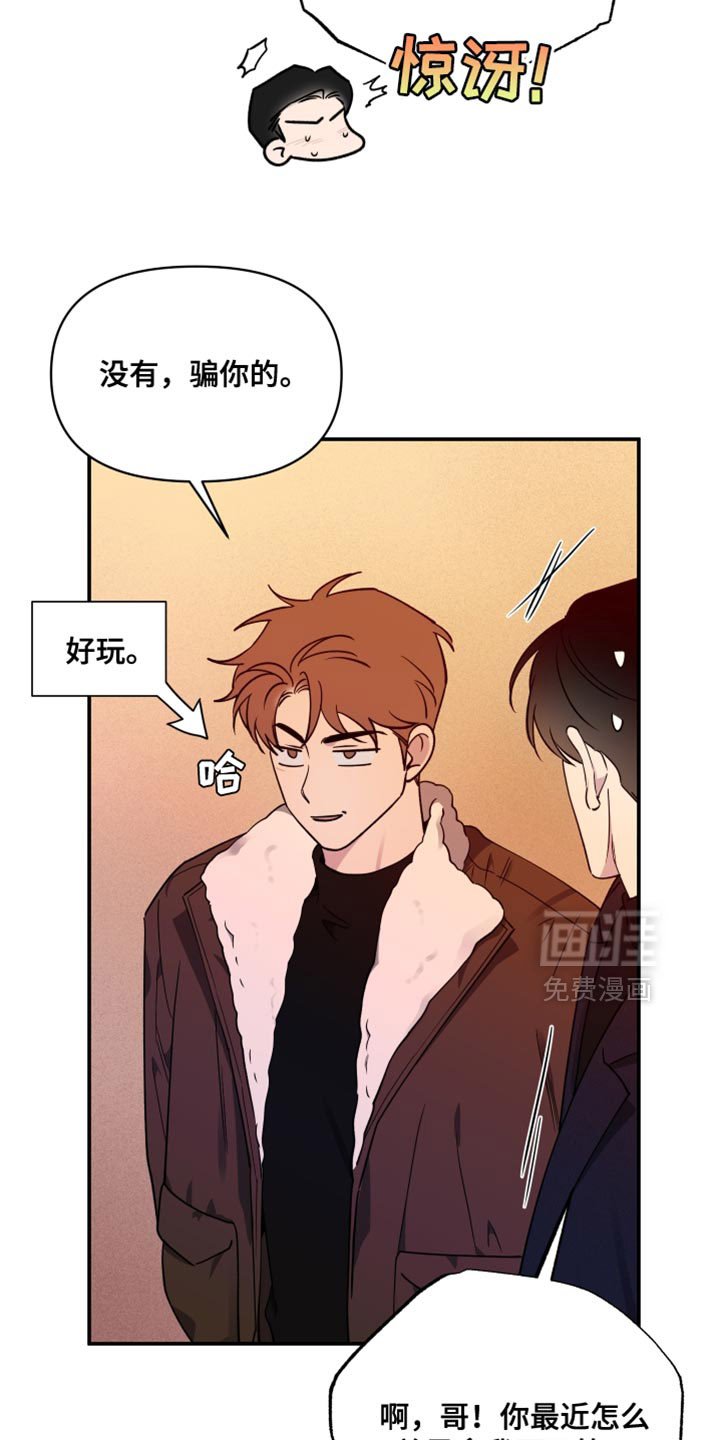 第98章：【第二季】听你的故事