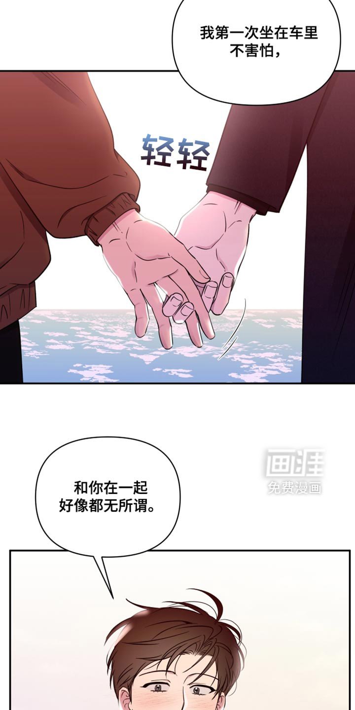 第98章：【第二季】听你的故事