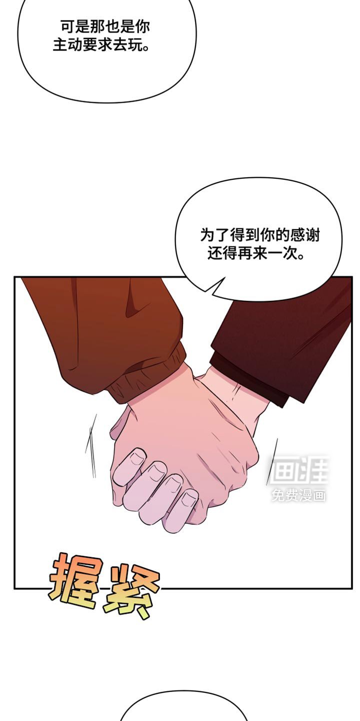 第98章：【第二季】听你的故事