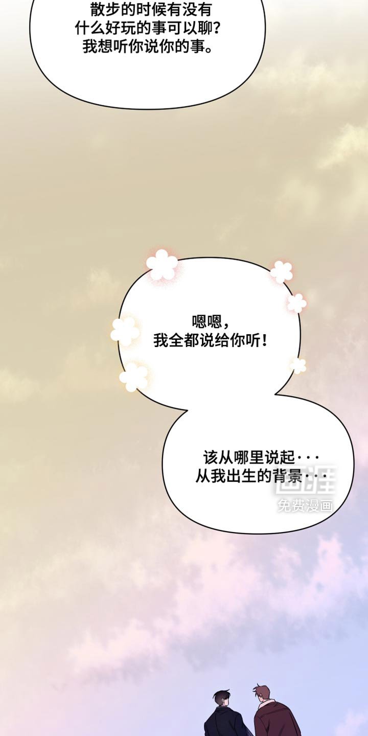 第98章：【第二季】听你的故事