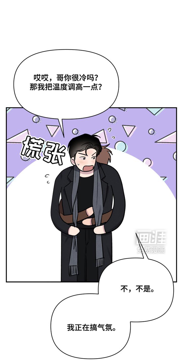 第99章：【第二季】我也想