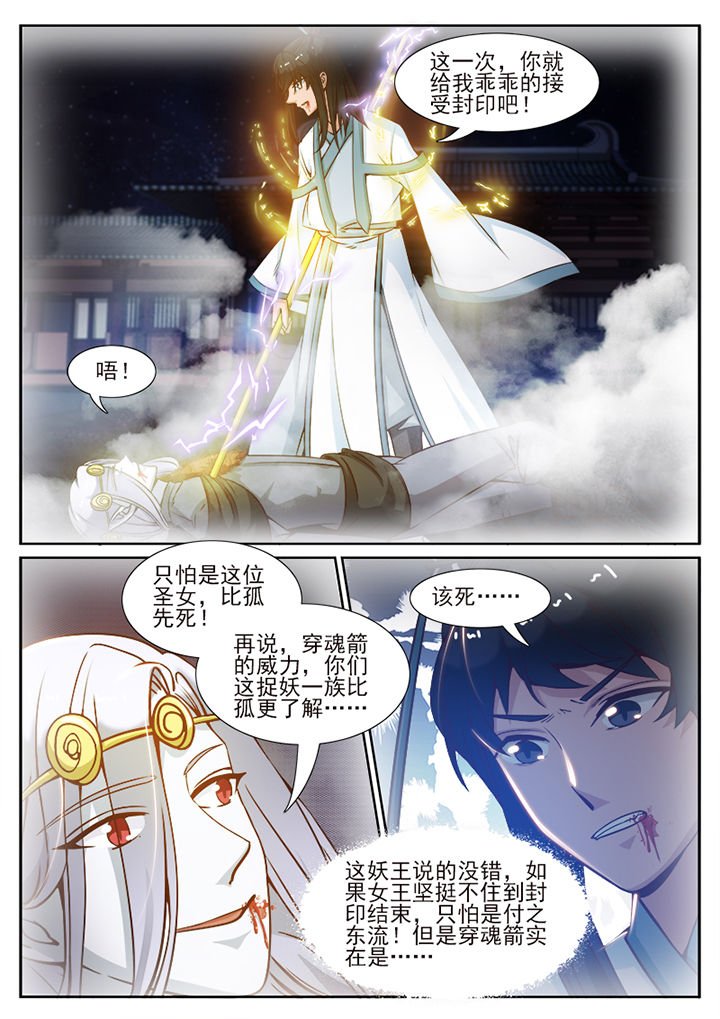 第105章：