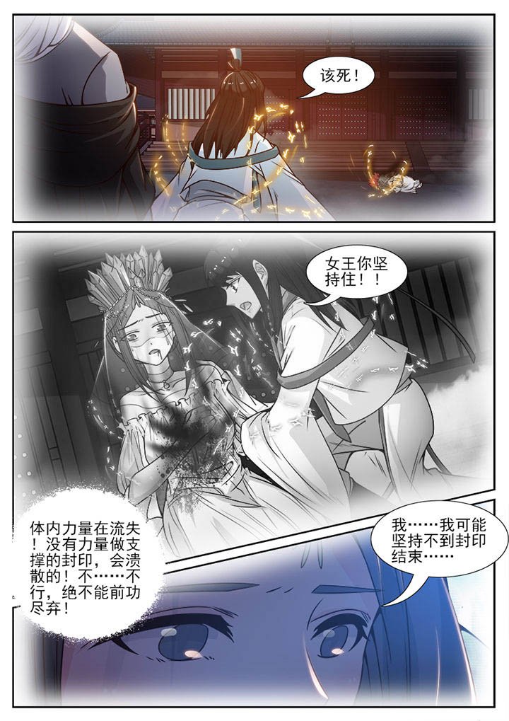 第106章：
