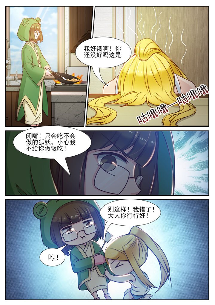 第108章：