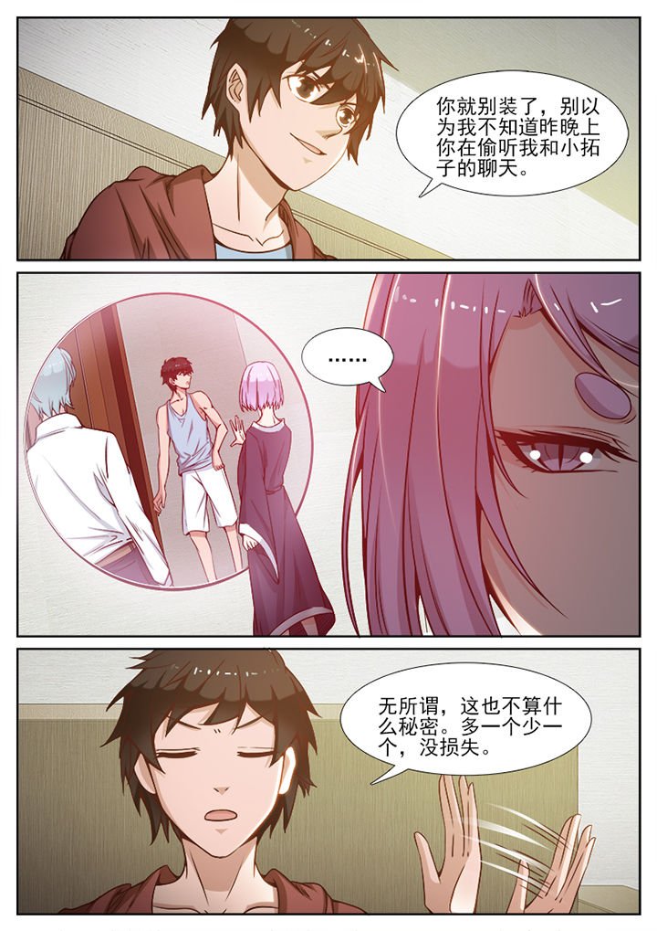第108章：