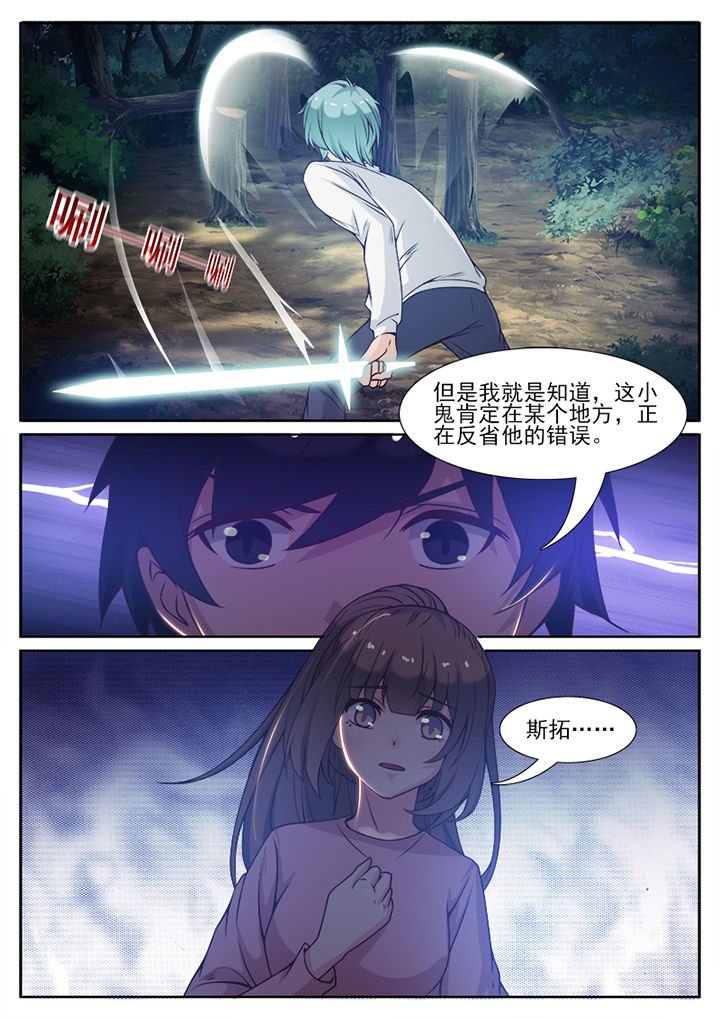 第109章：