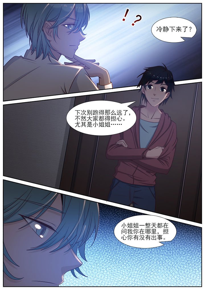 第110章：