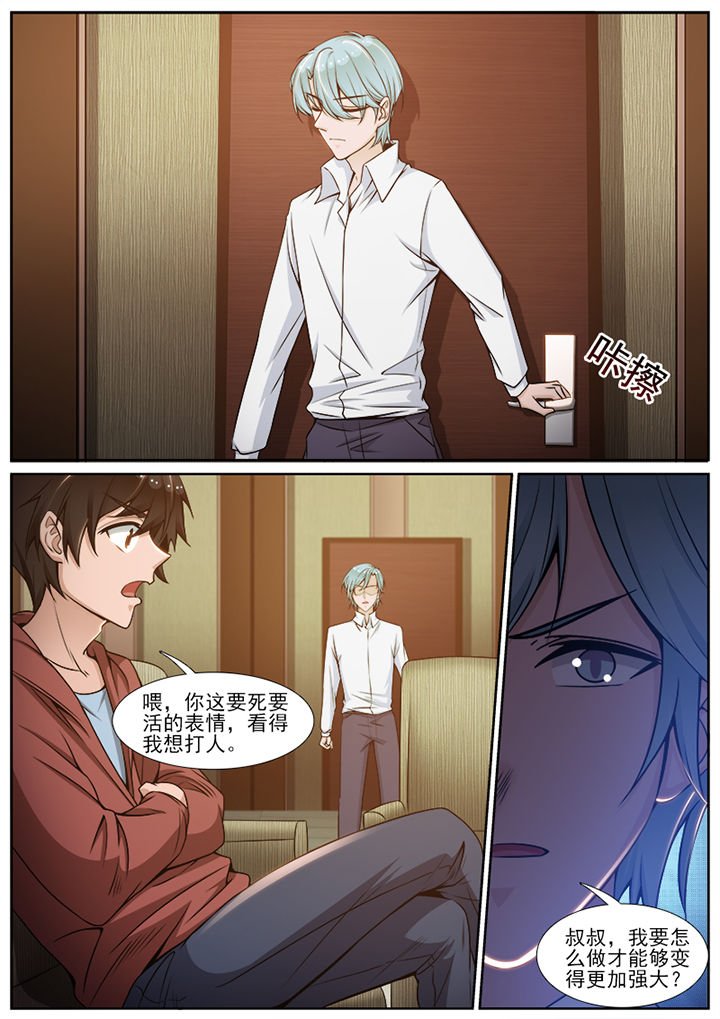 第110章：