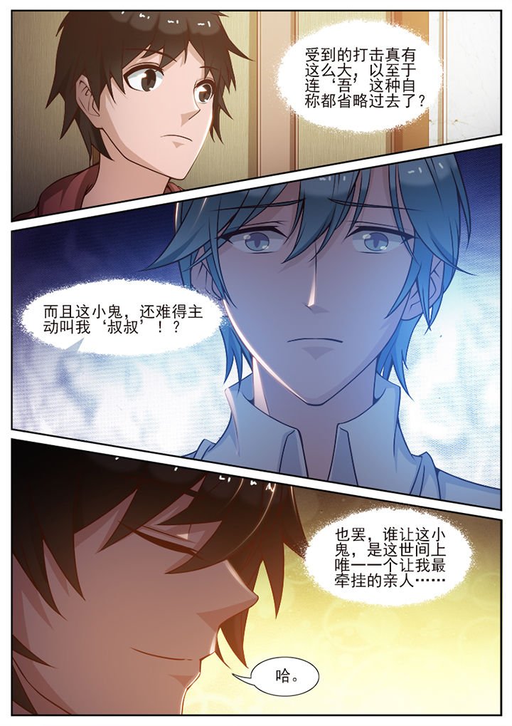 第110章：