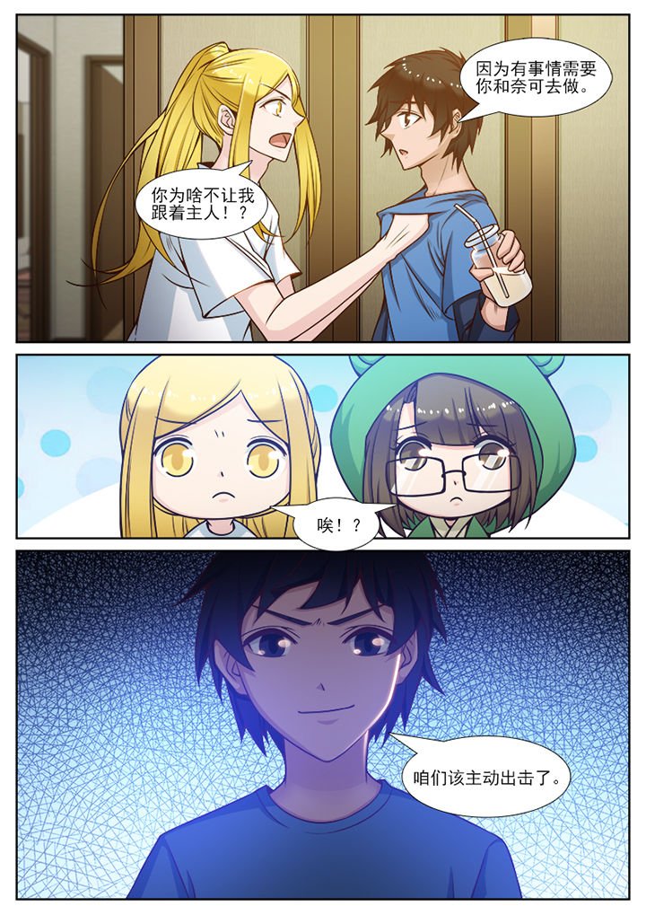 第111章：