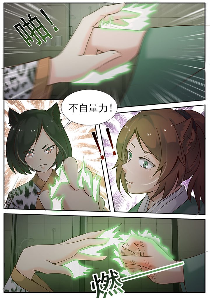 第2章：