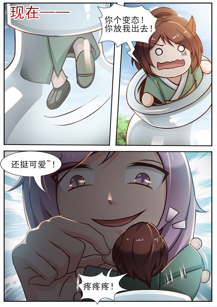 第26章：