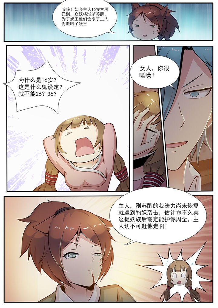 第3章：