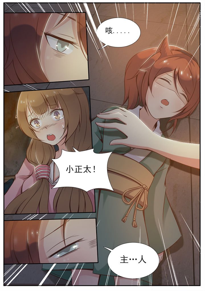 第3章：