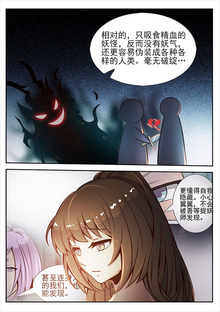 第36章：