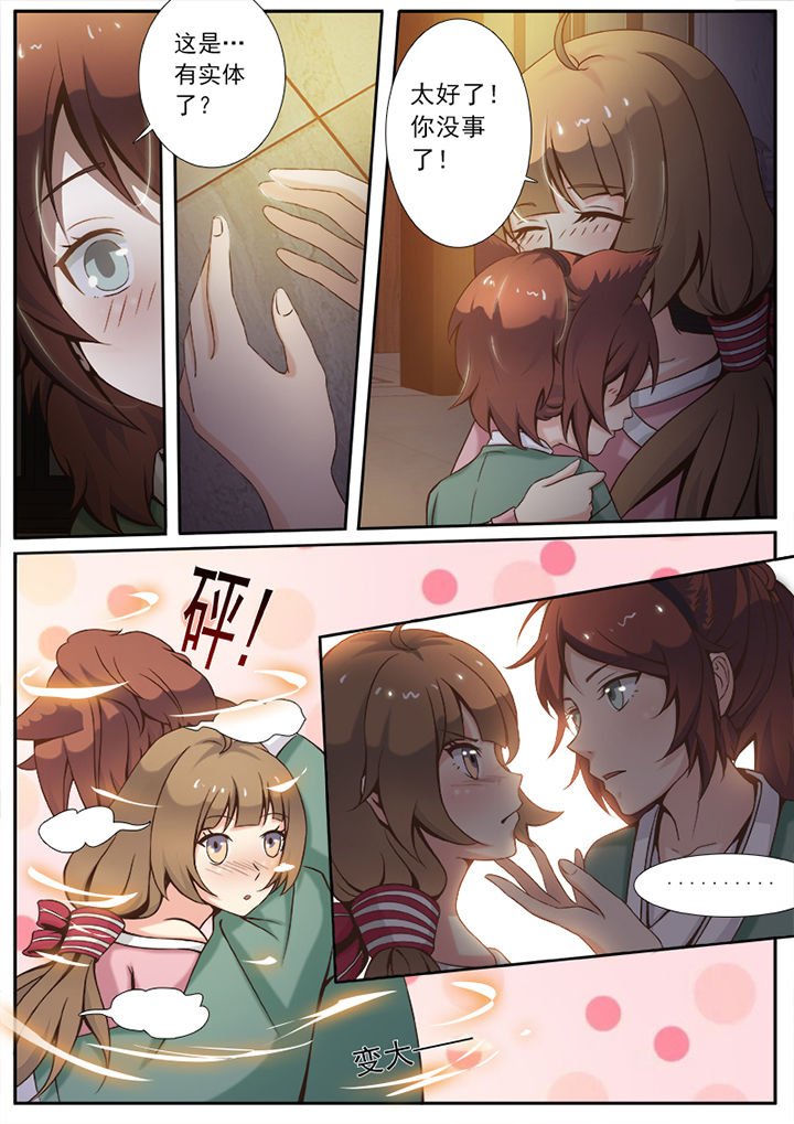 第4章：