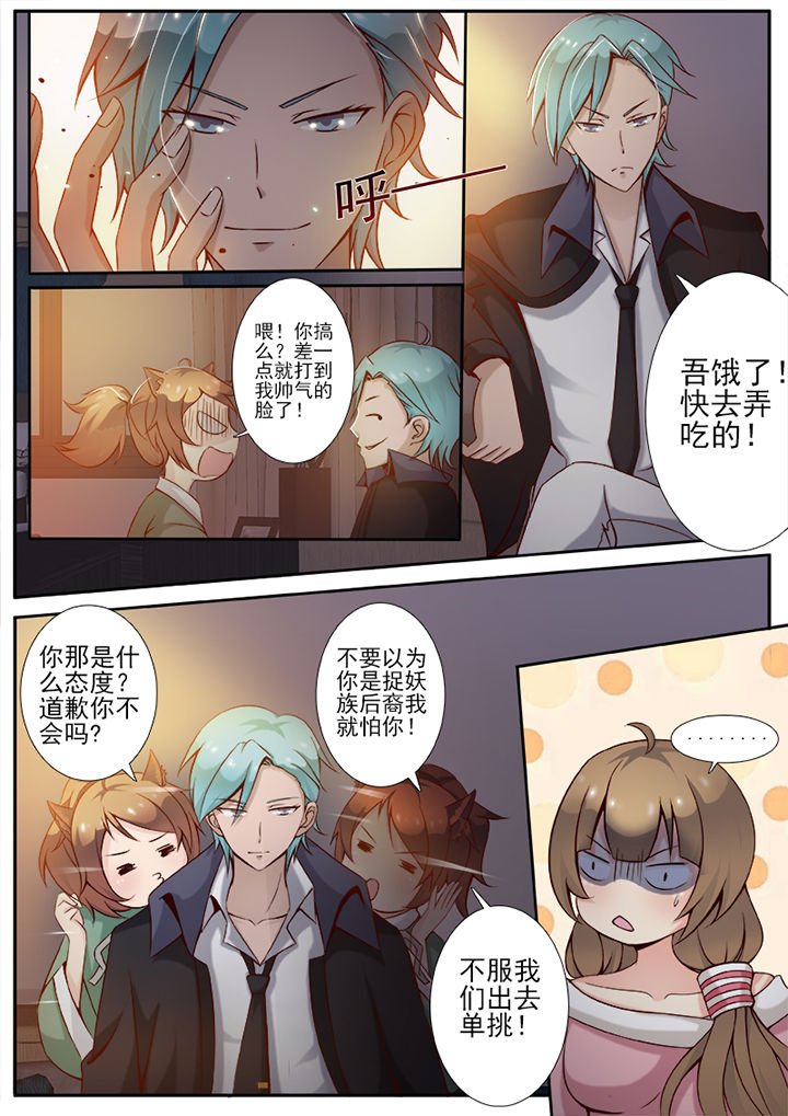第4章：