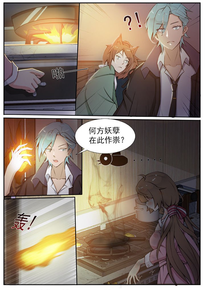 第4章：