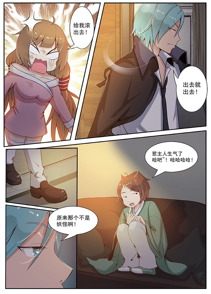 第4章：