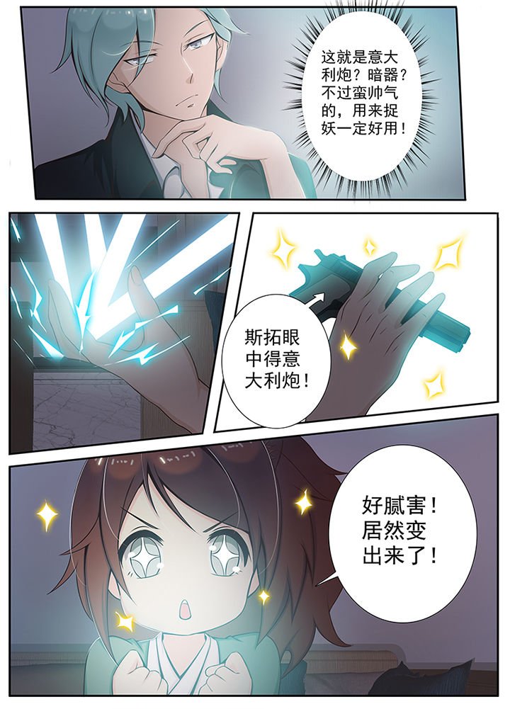 第4章：