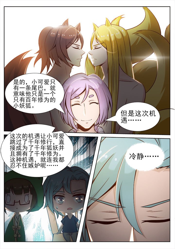 第43章：