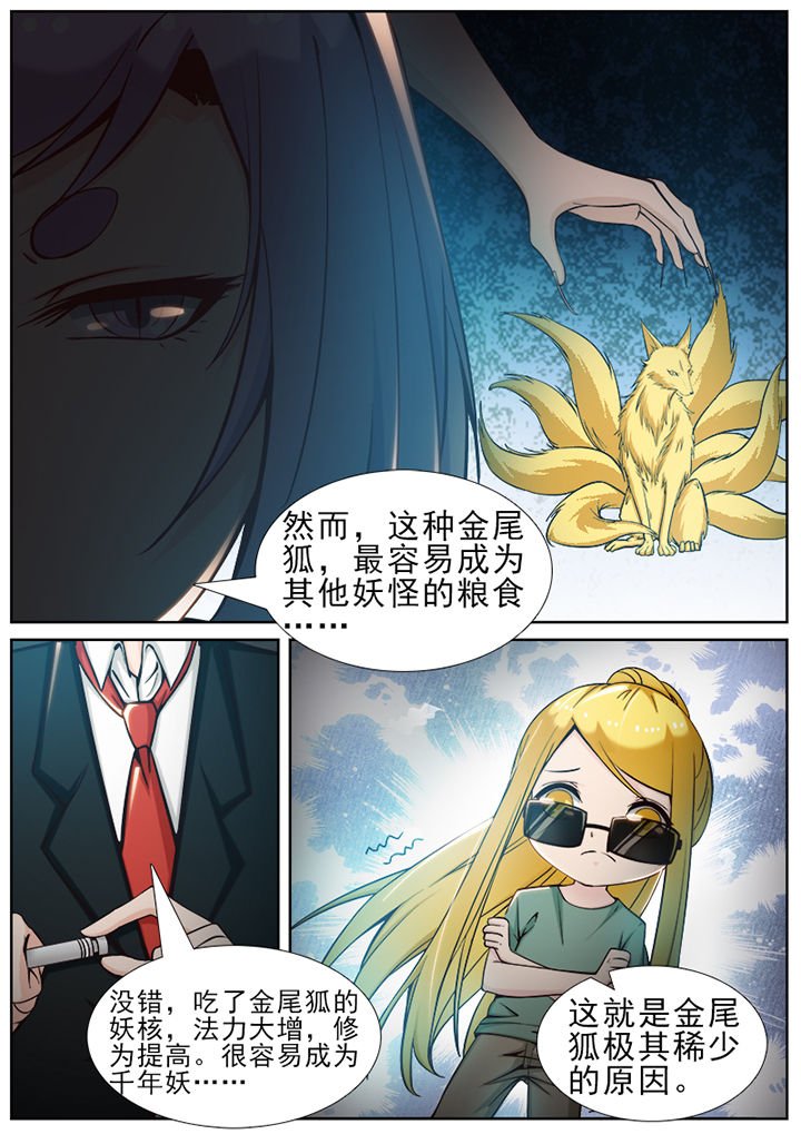 第47章：