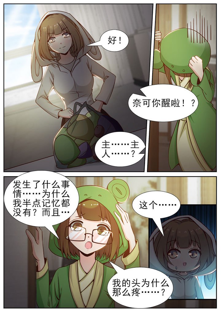 第49章：