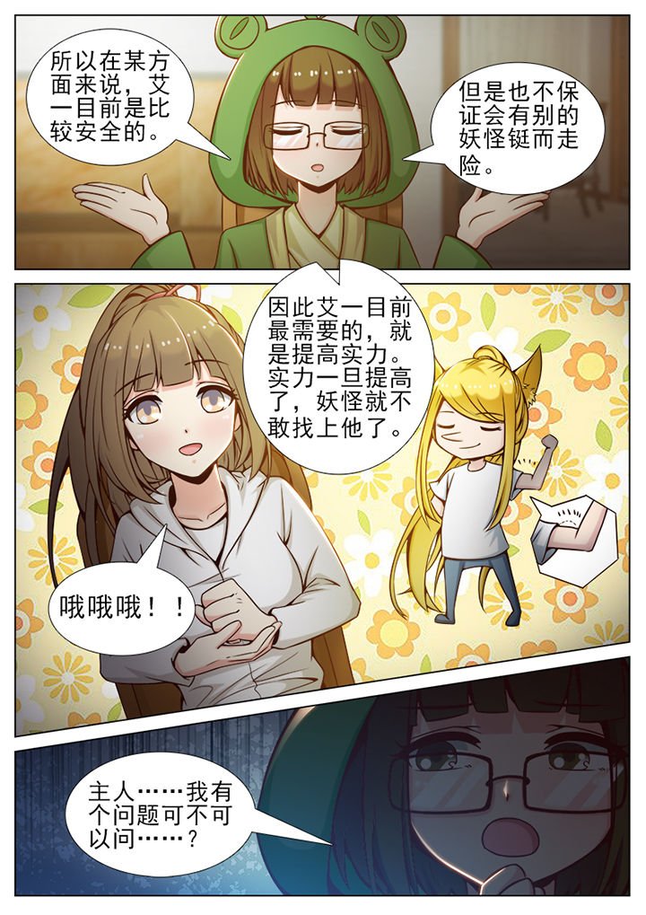 第49章：