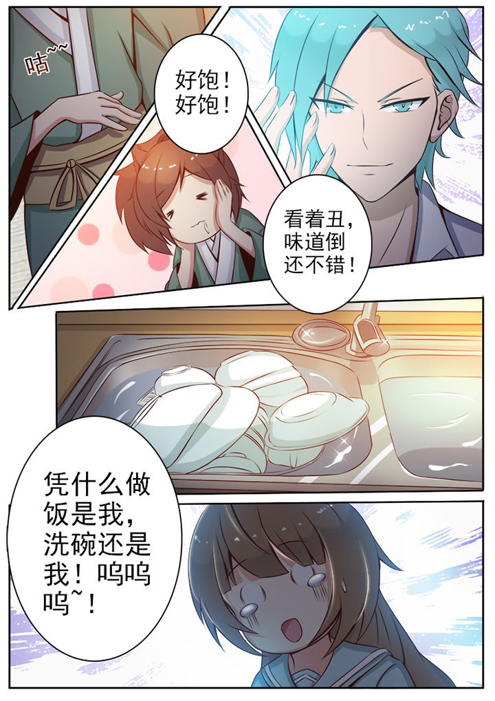 第5章：