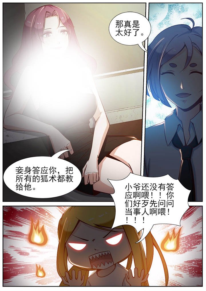 第50章：