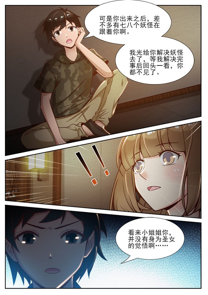 第58章：