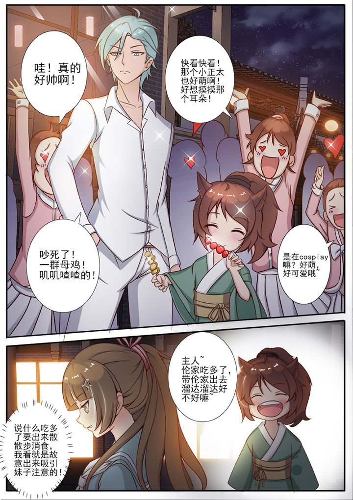 第6章：