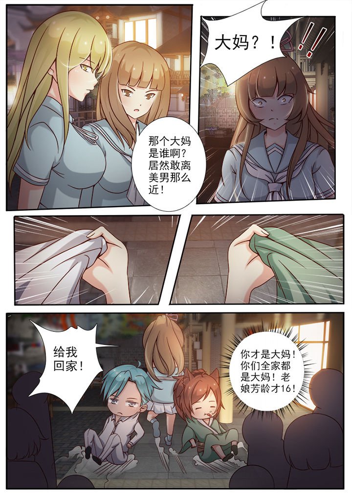 第6章：