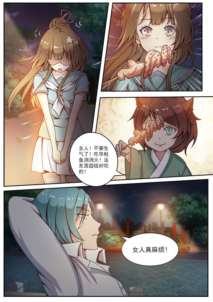 第6章：