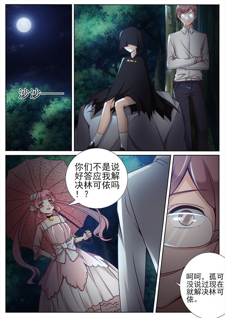 第66章：