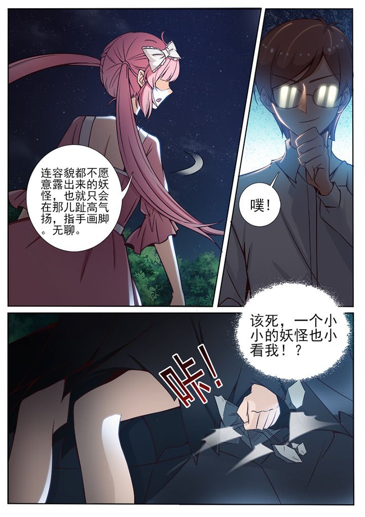 第66章：