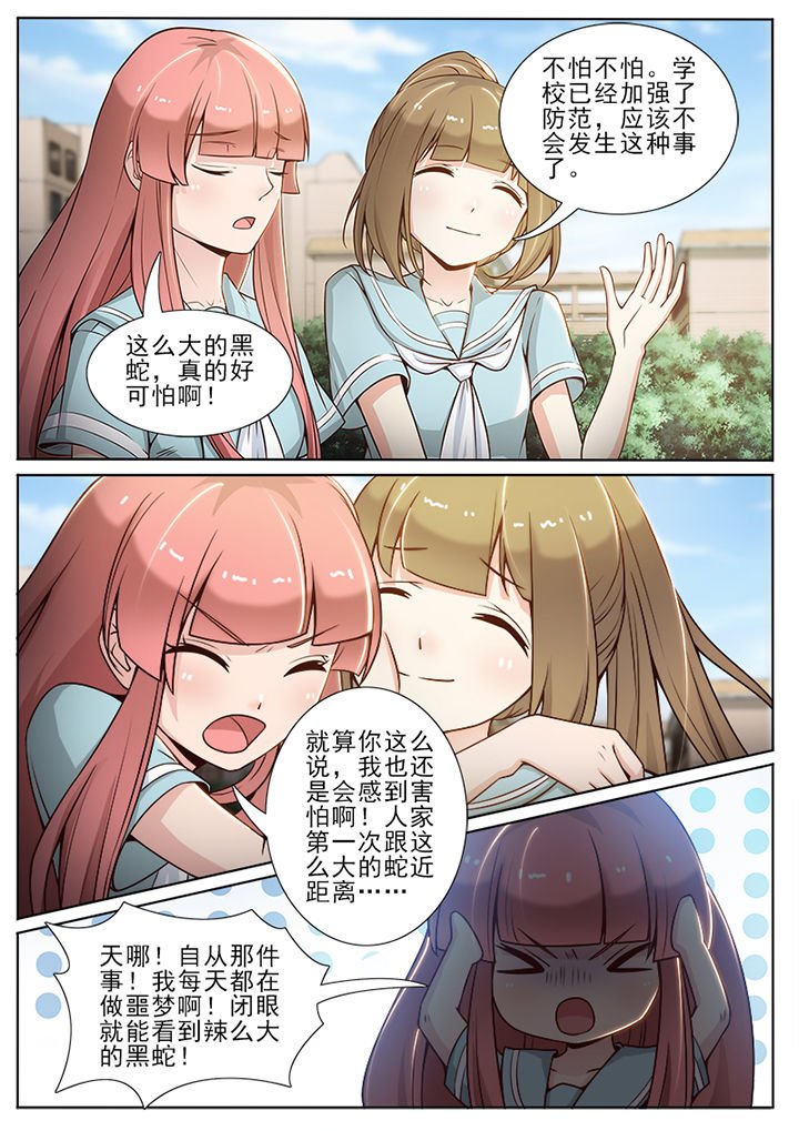 第67章：