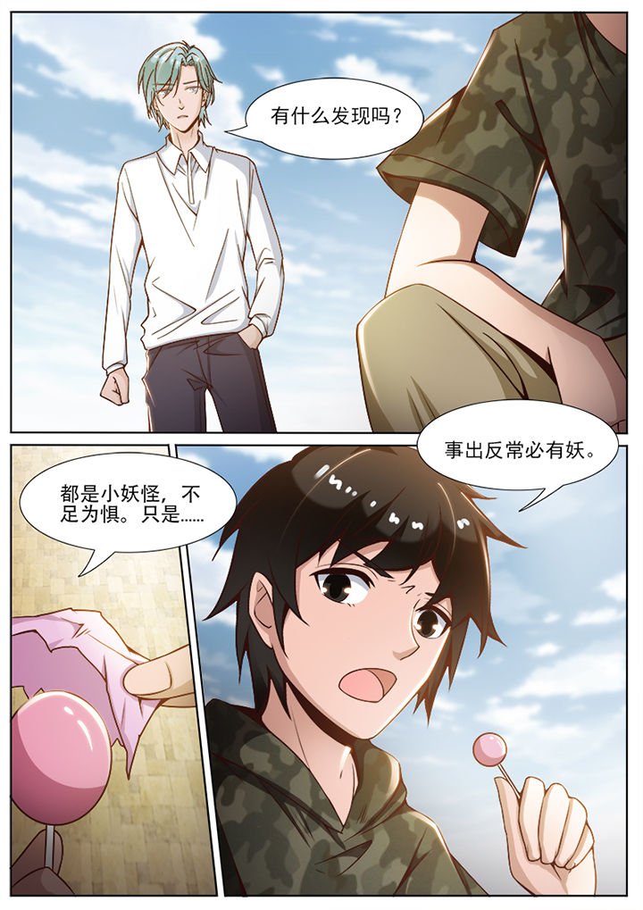 第67章：
