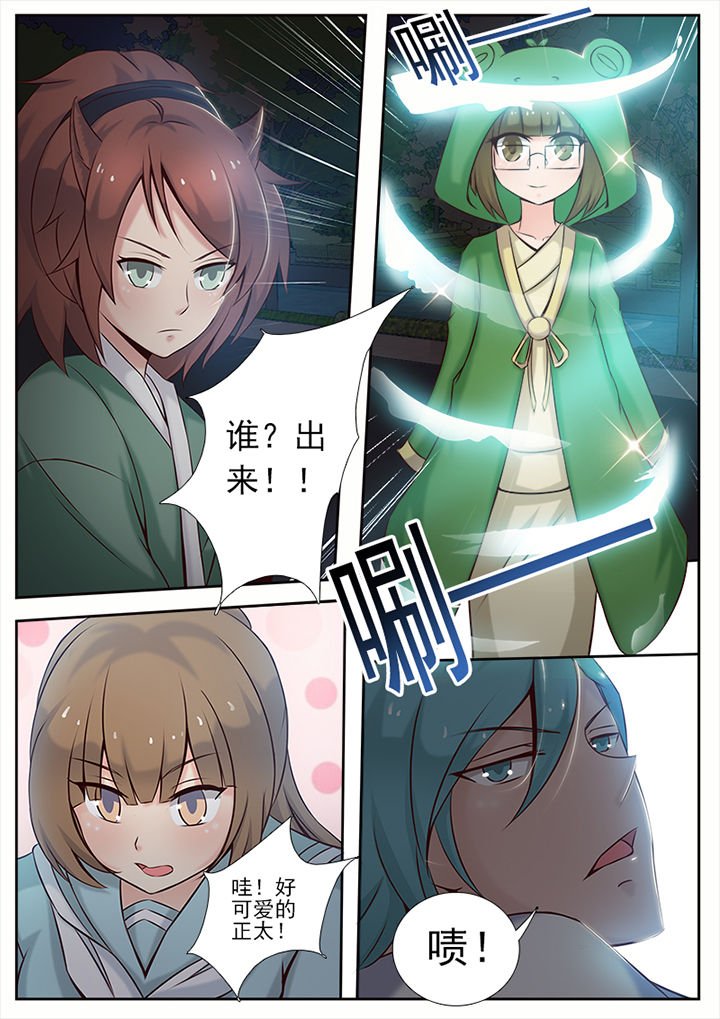 第7章：