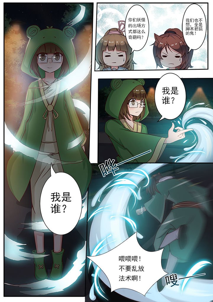 第7章：