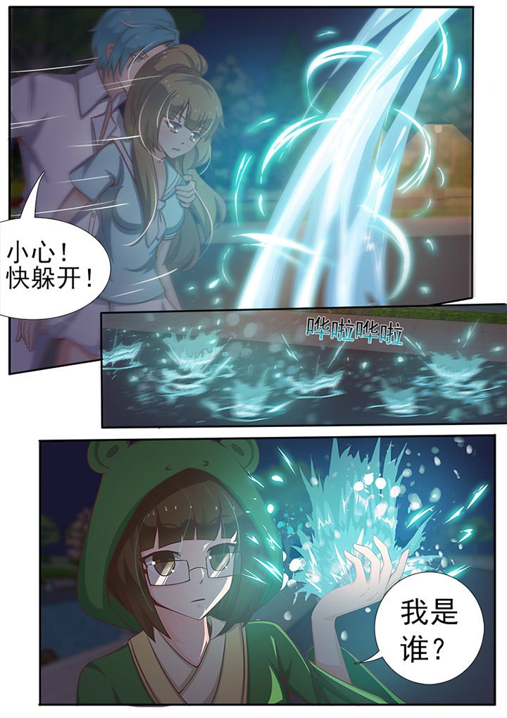 第7章：