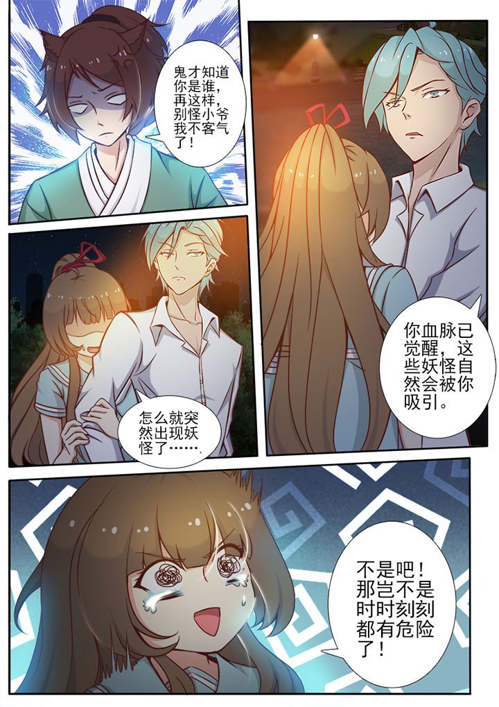 第7章：