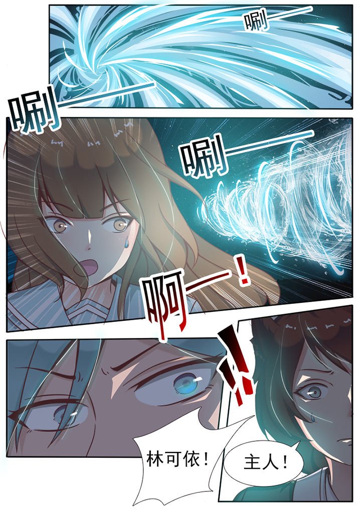 第7章：