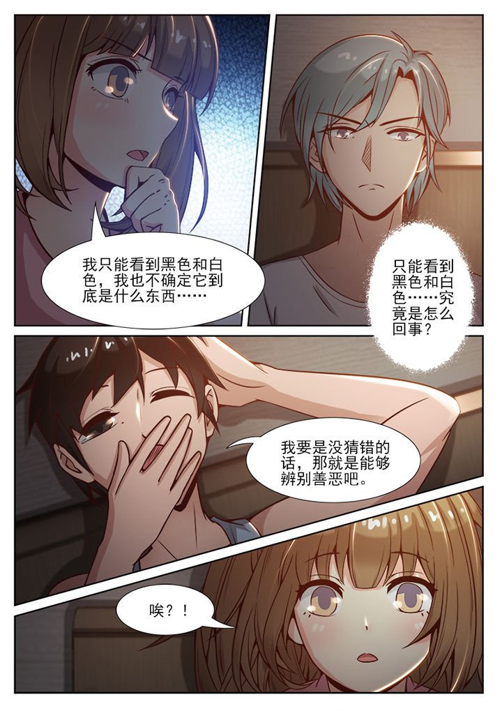 第70章：