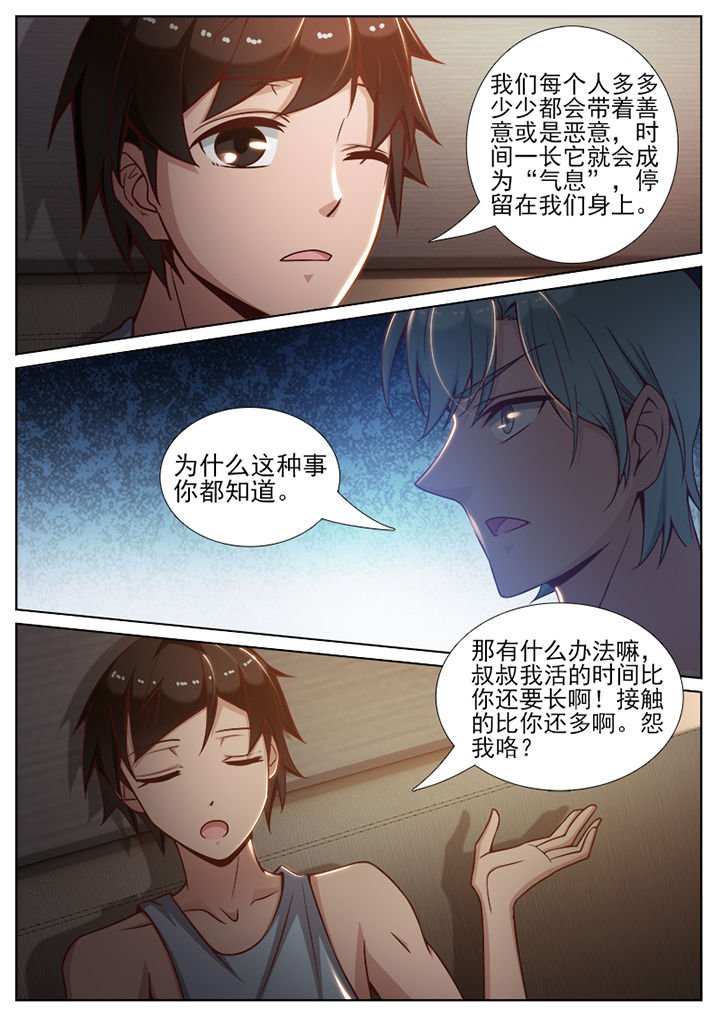 第70章：