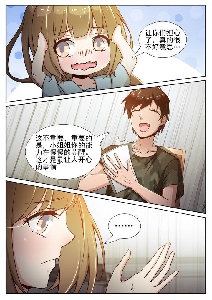 第71章：
