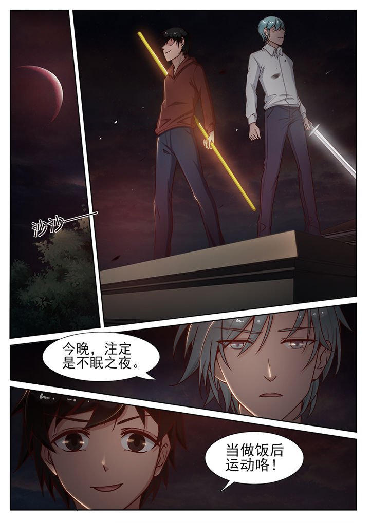 第74章：