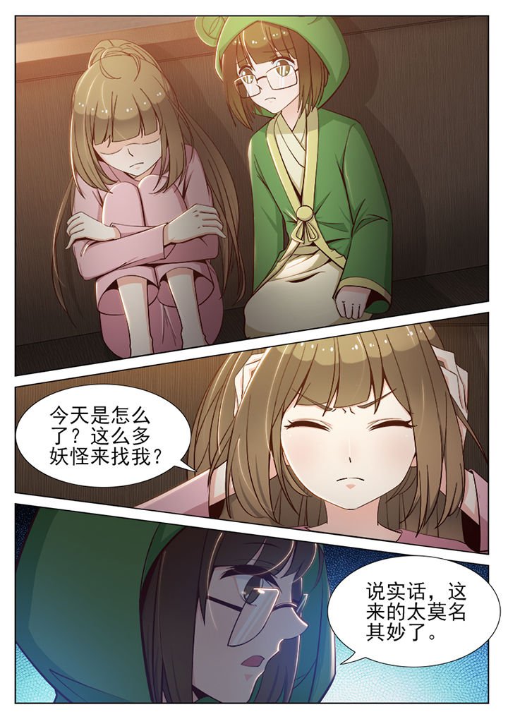 第74章：